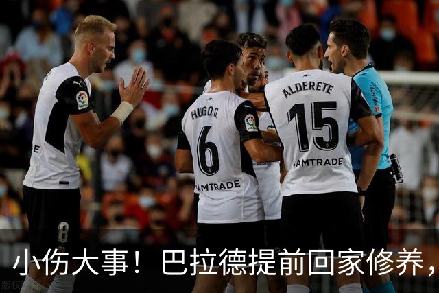 小伤大事！巴拉德提前回家修养，北爱尔兰无惧匈牙利