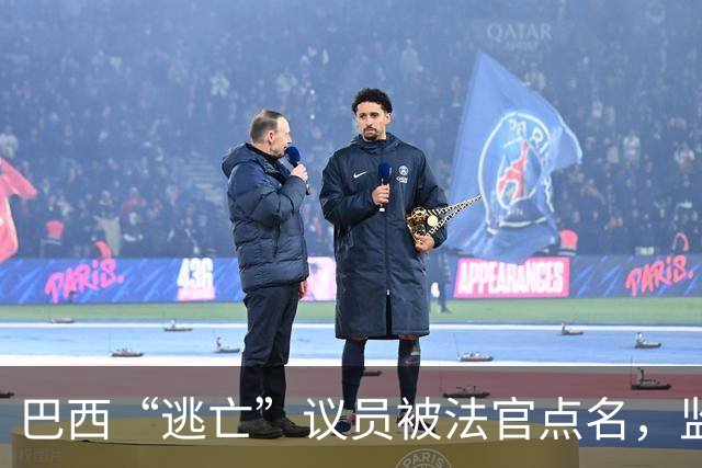 巴西“逃亡”议员被法官点名，监狱等着他喝咖啡！